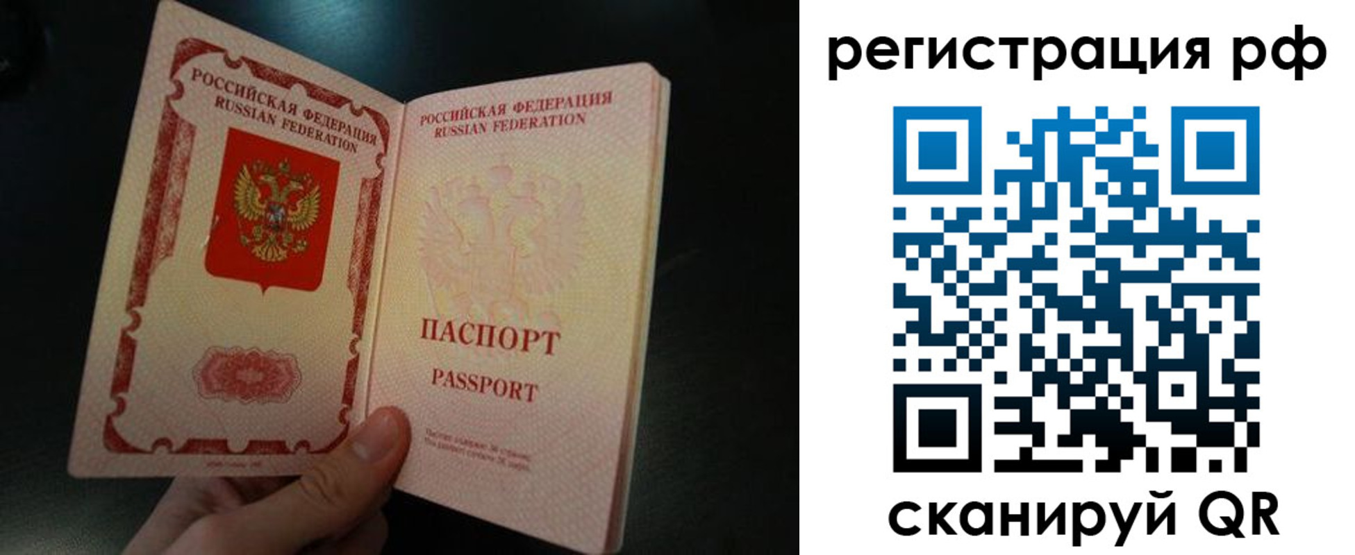 временная регистрация собственник в Беломорске