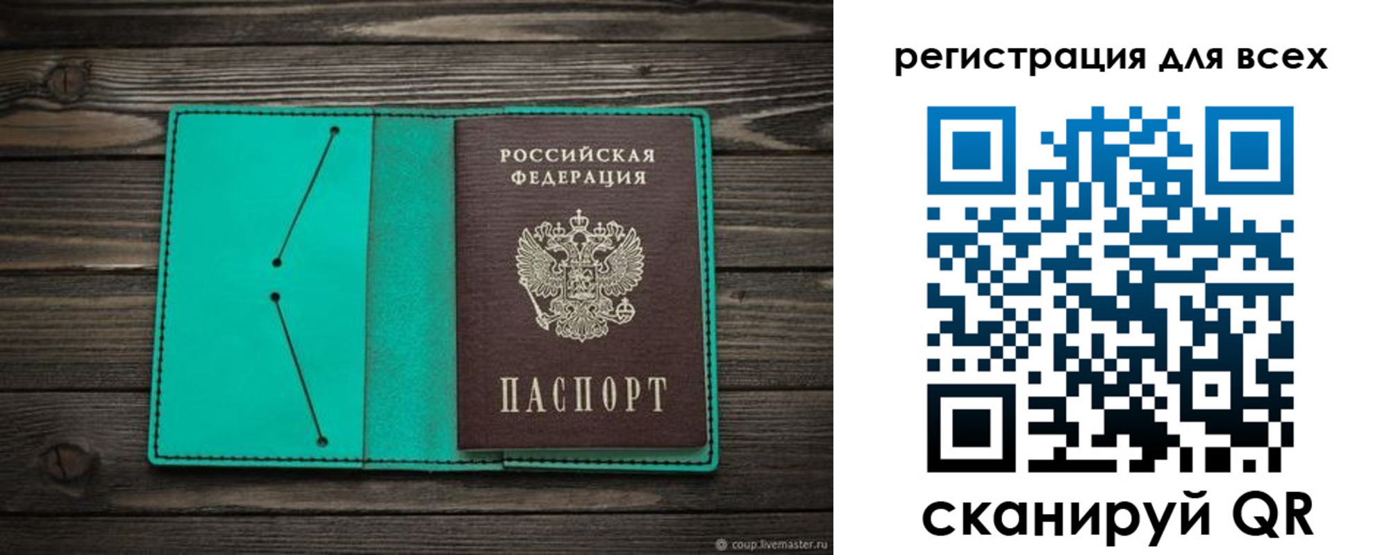 прописка в Беломорске