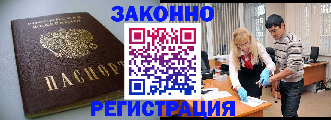 купить прописку в Беломорске