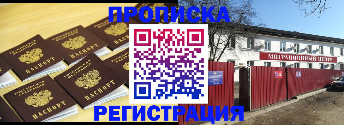 временная регистрация 2025 в Беломорске
