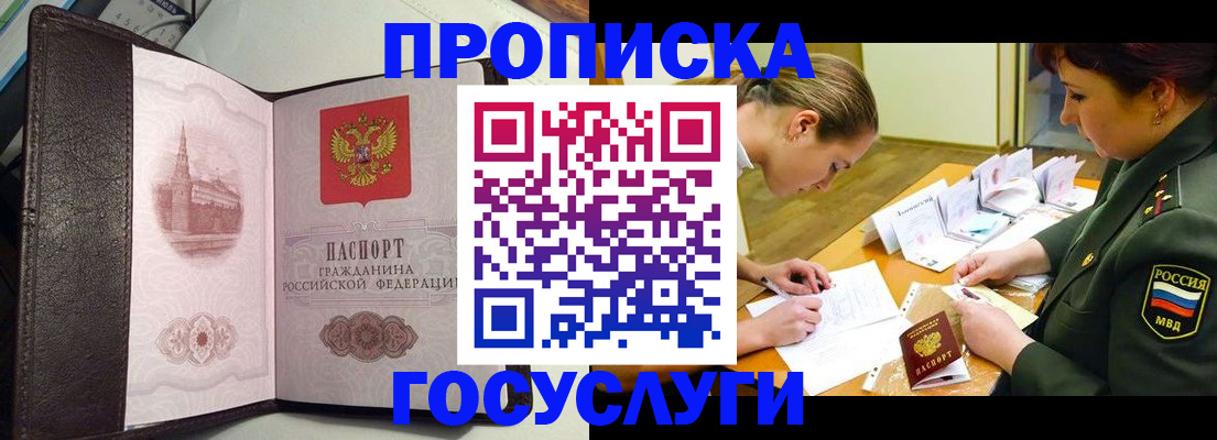 найти адрес прописки в Беломорске